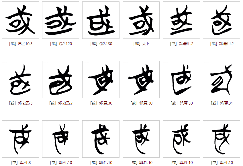 甲骨文字典（更新至0502）