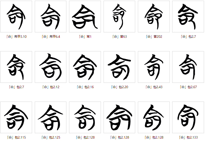 甲骨文字典（更新至0503）